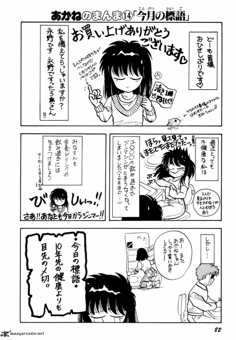 Neko de Gomen! Chapter 30 page 22