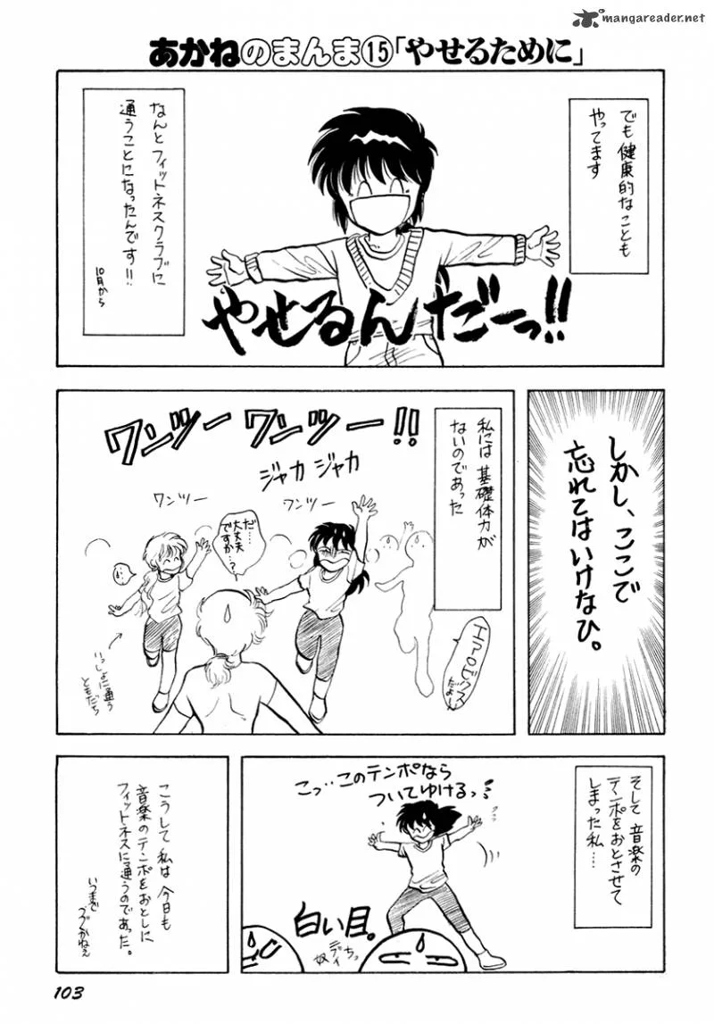 Neko de Gomen! Chapter 31 page 22