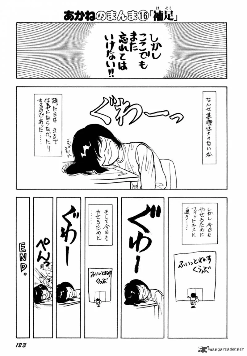 Neko de Gomen! Chapter 32 page 20
