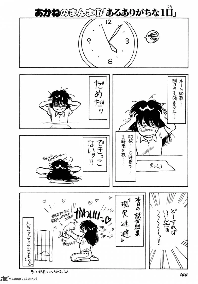 Neko de Gomen! Chapter 33 page 21