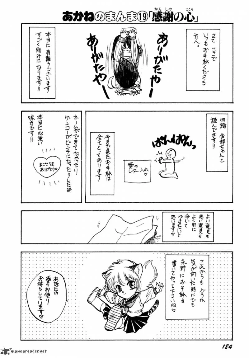 Neko de Gomen! Chapter 35 page 21