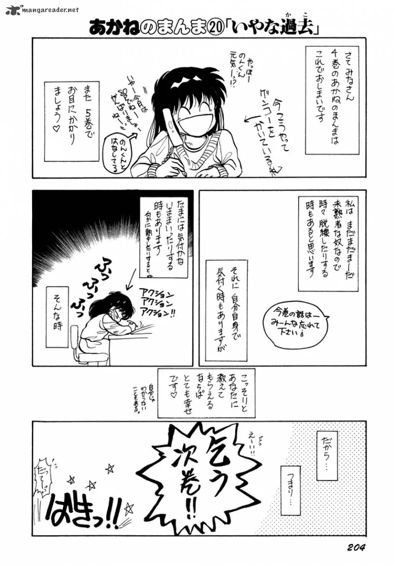 Neko de Gomen! Chapter 36 page 21