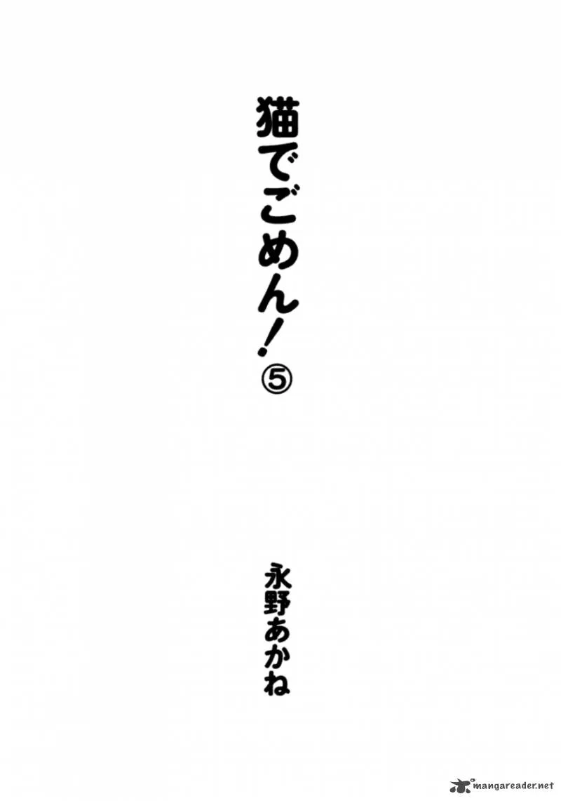 Neko de Gomen! Chapter 39 page 6