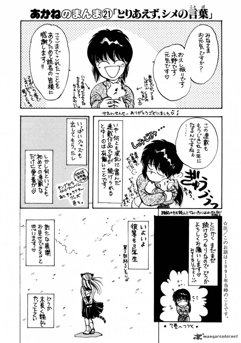 Neko de Gomen! Chapter 39 page 69