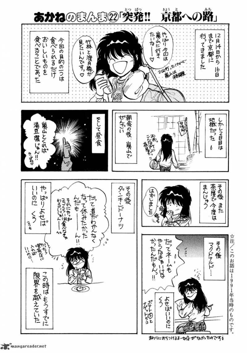 Neko de Gomen! Chapter 42 page 45
