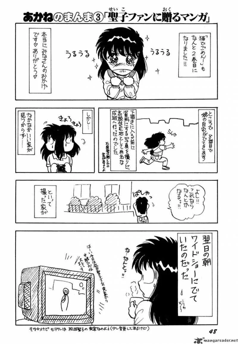 Neko de Gomen! Chapter 7 page 51