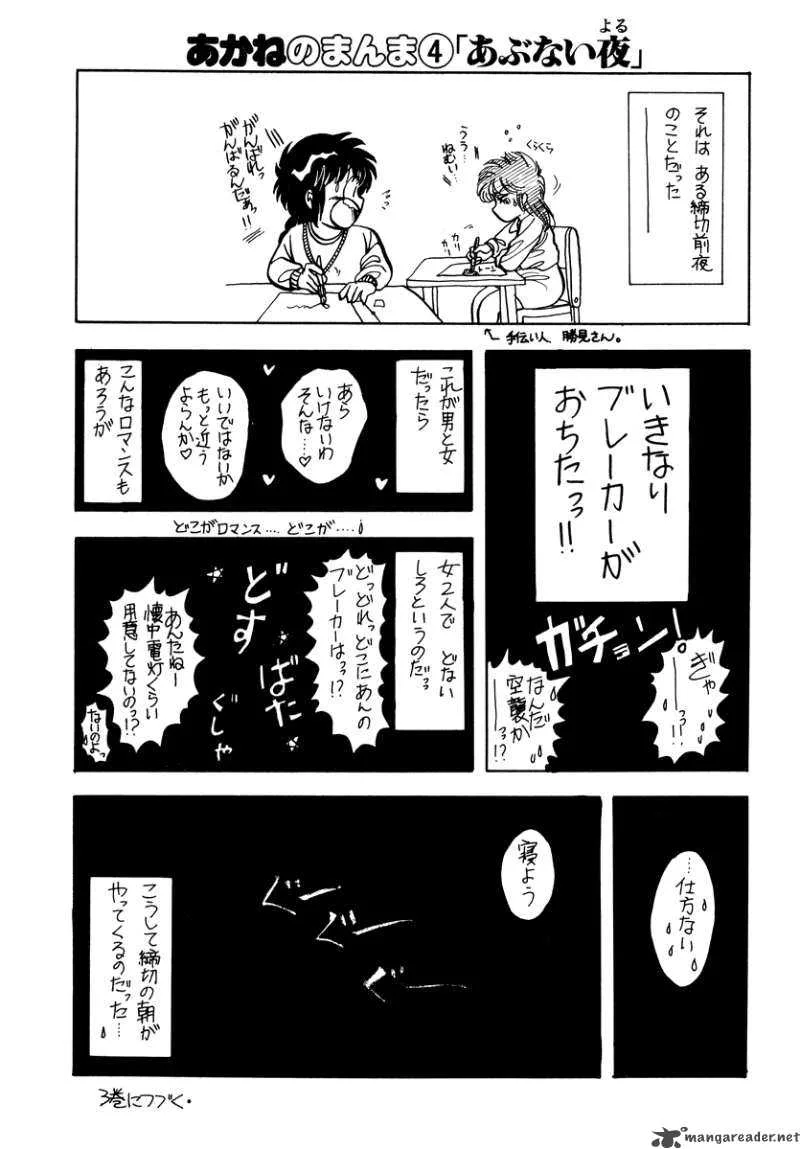 Neko de Gomen! Chapter 8 page 45