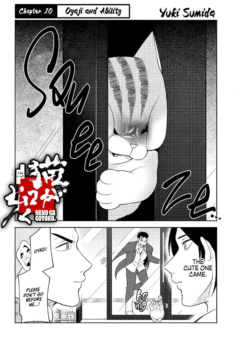 Neko ga Gotoku Chapter 10 page 3