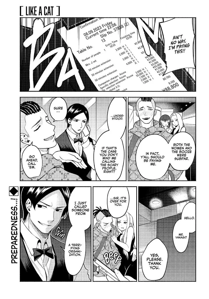Neko ga Gotoku Chapter 10 page 2