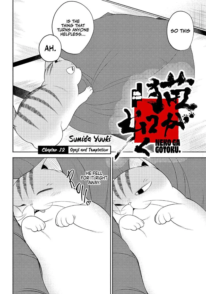 Neko ga Gotoku Chapter 12 page 3