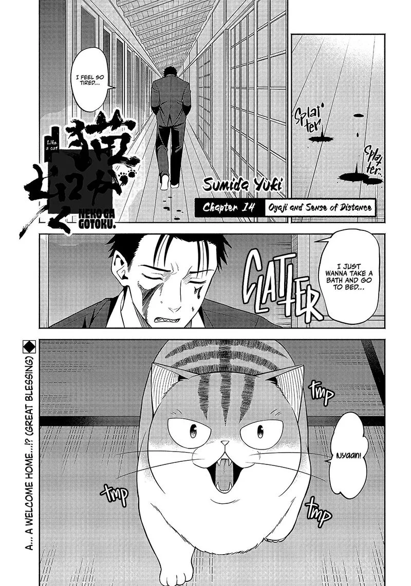 Neko ga Gotoku Chapter 14 page 2