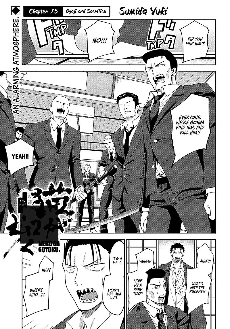 Neko ga Gotoku Chapter 15 page 2