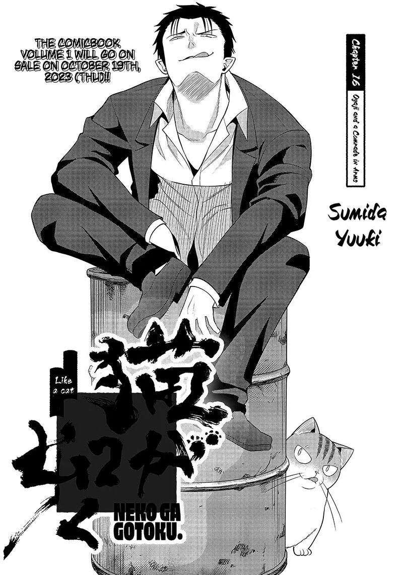Neko ga Gotoku Chapter 16 page 3