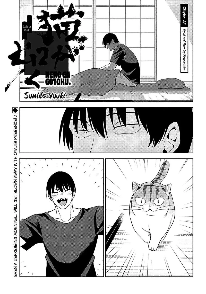 Neko ga Gotoku Chapter 17 page 2