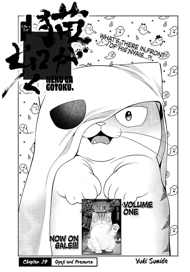 Neko ga Gotoku Chapter 19 page 4
