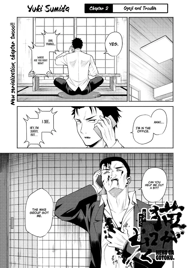Neko ga Gotoku Chapter 2 page 2