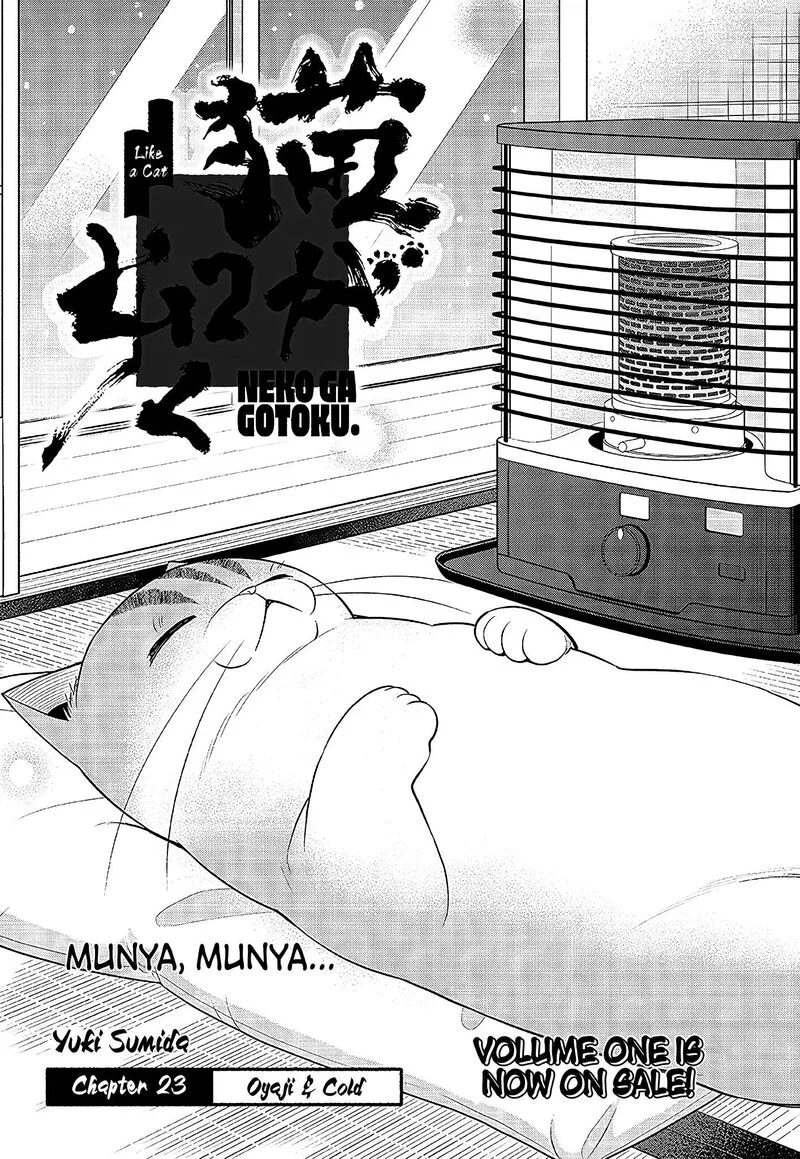 Neko ga Gotoku Chapter 23 page 3