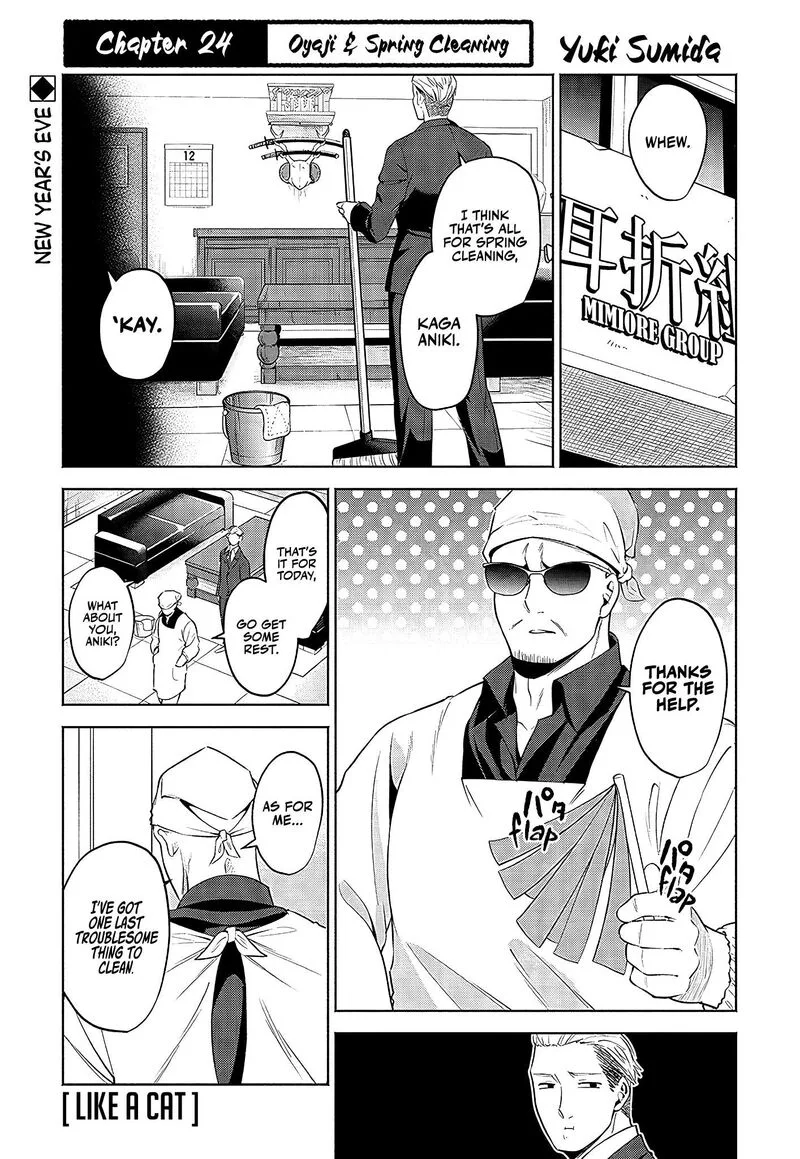 Neko ga Gotoku Chapter 24 page 2