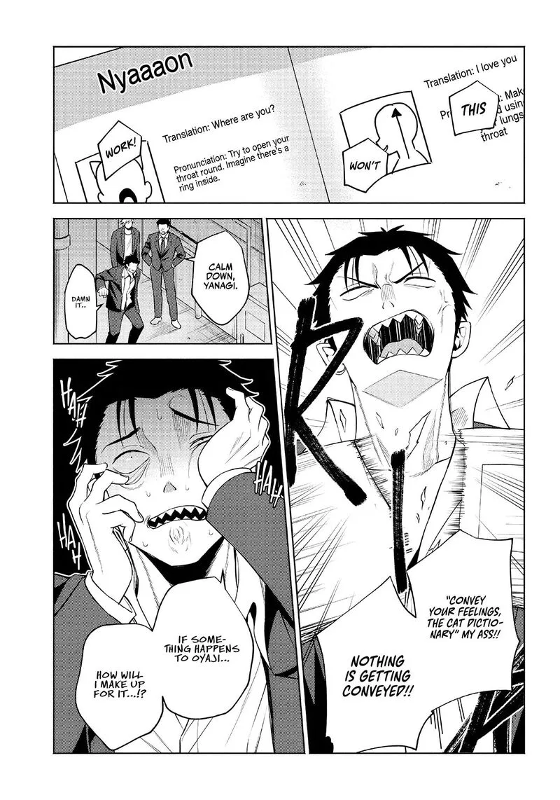 Neko ga Gotoku Chapter 4 page 6