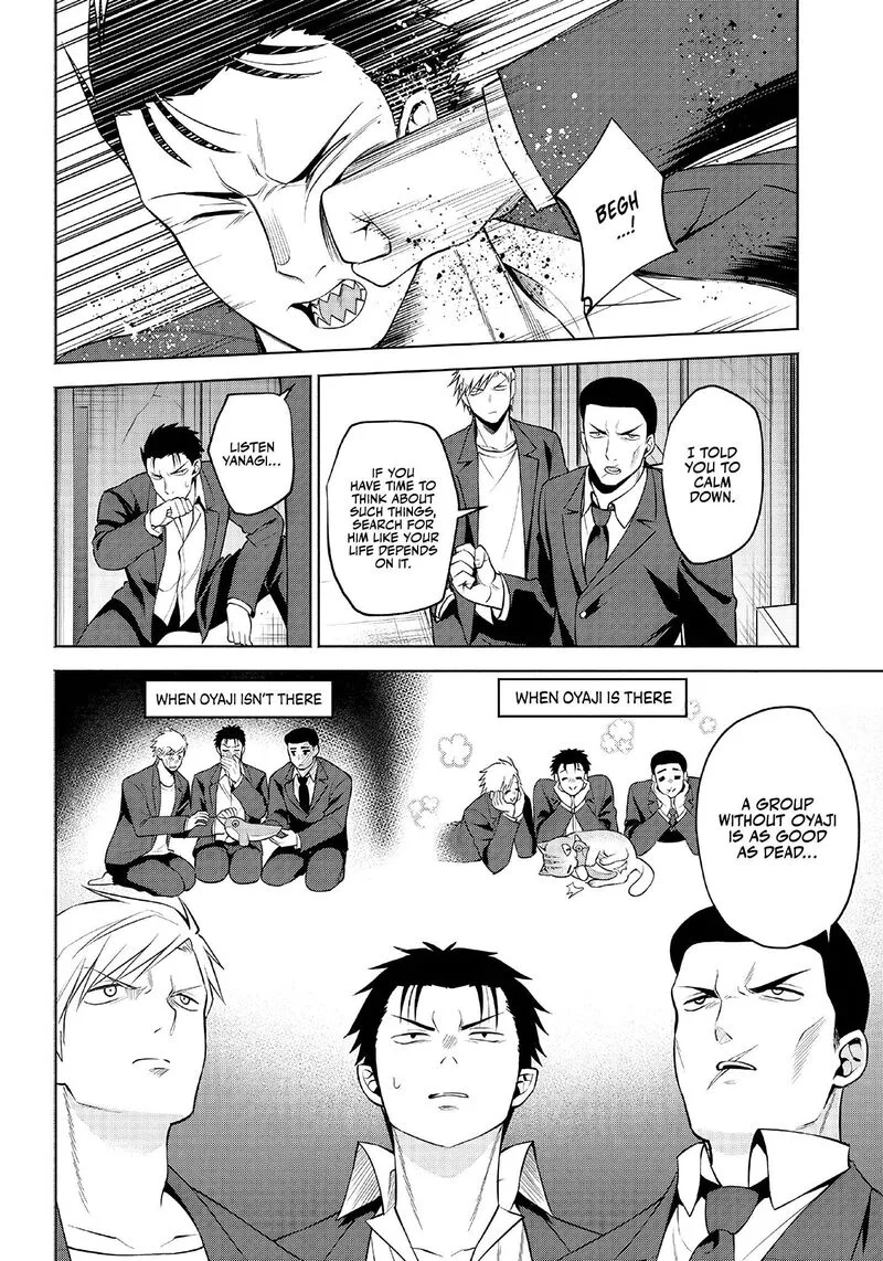 Neko ga Gotoku Chapter 4 page 7