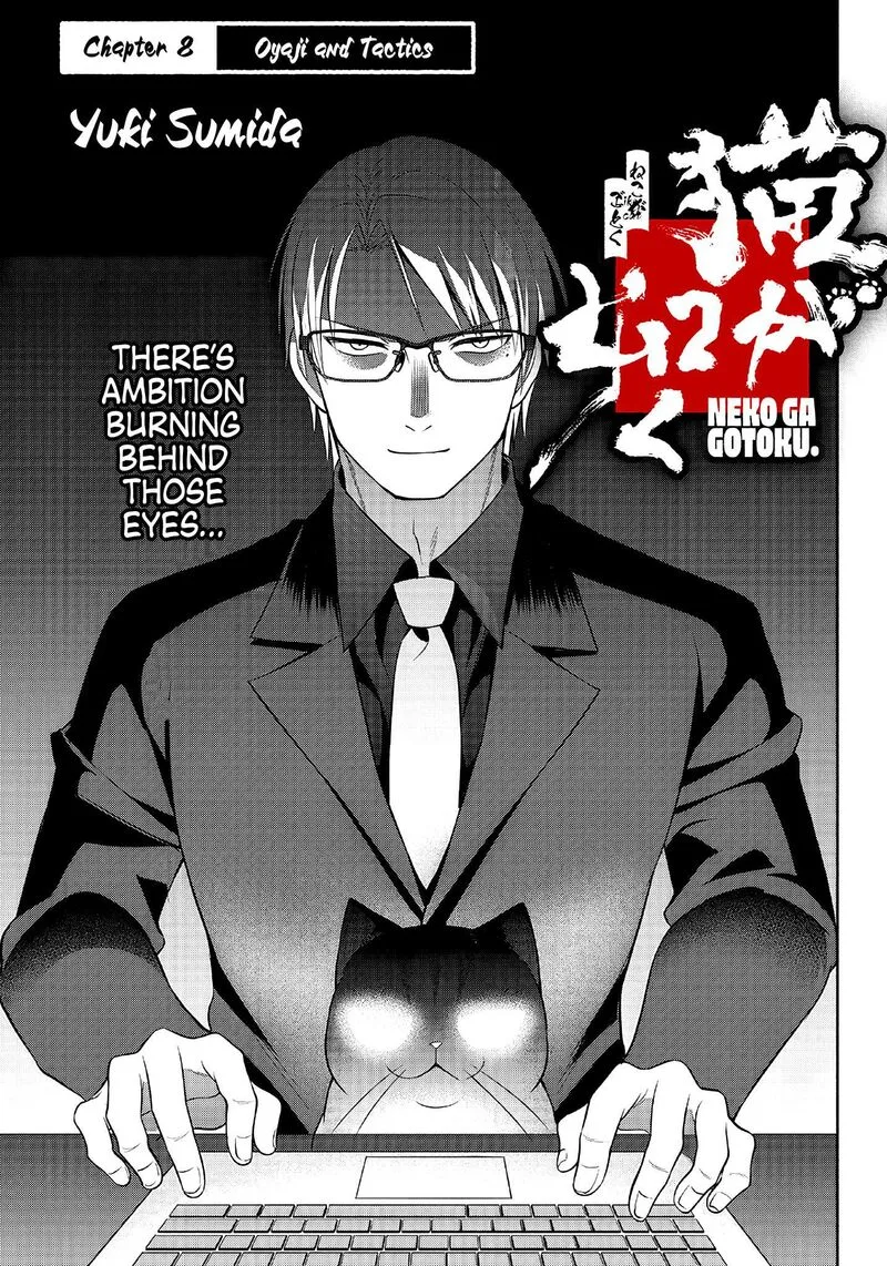 Neko ga Gotoku Chapter 8 page 4