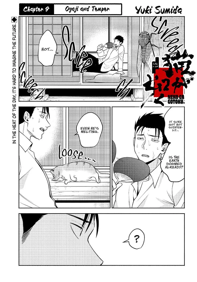 Neko ga Gotoku Chapter 9 page 1