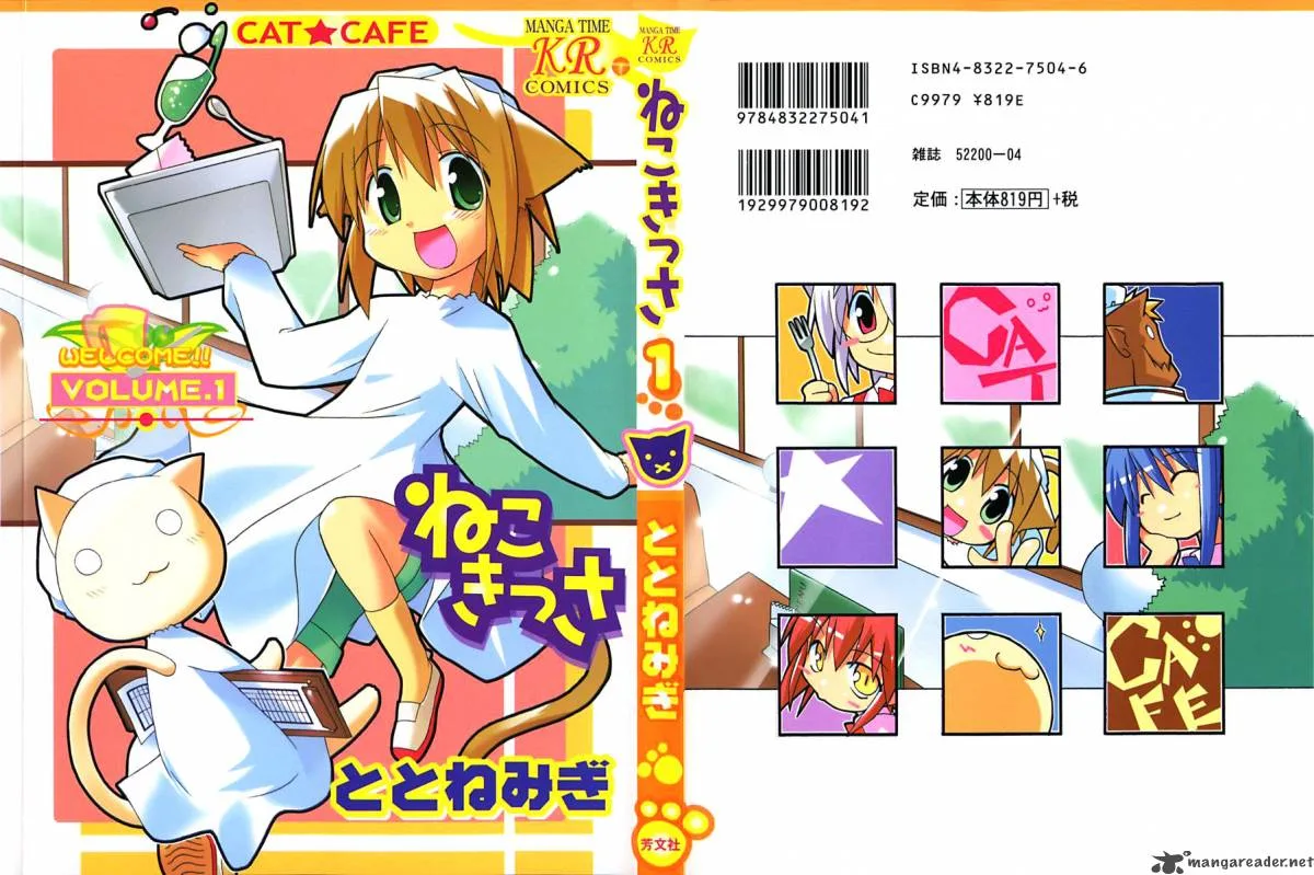 Neko Kissa Chapter 1 page 1