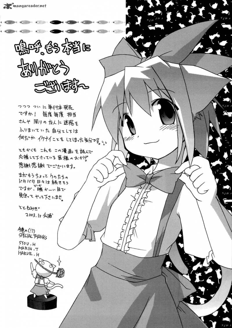 Neko Kissa Chapter 16 page 15