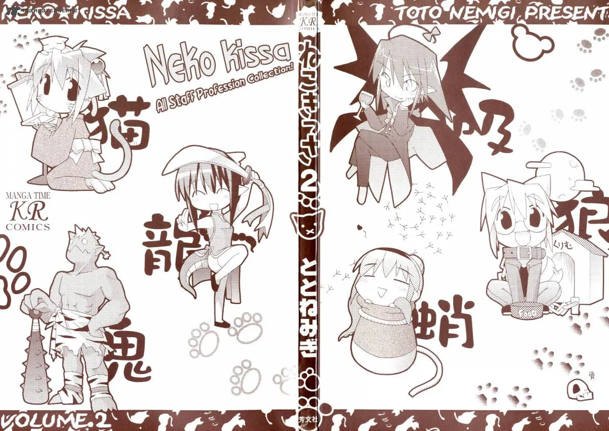 Neko Kissa Chapter 17 page 3