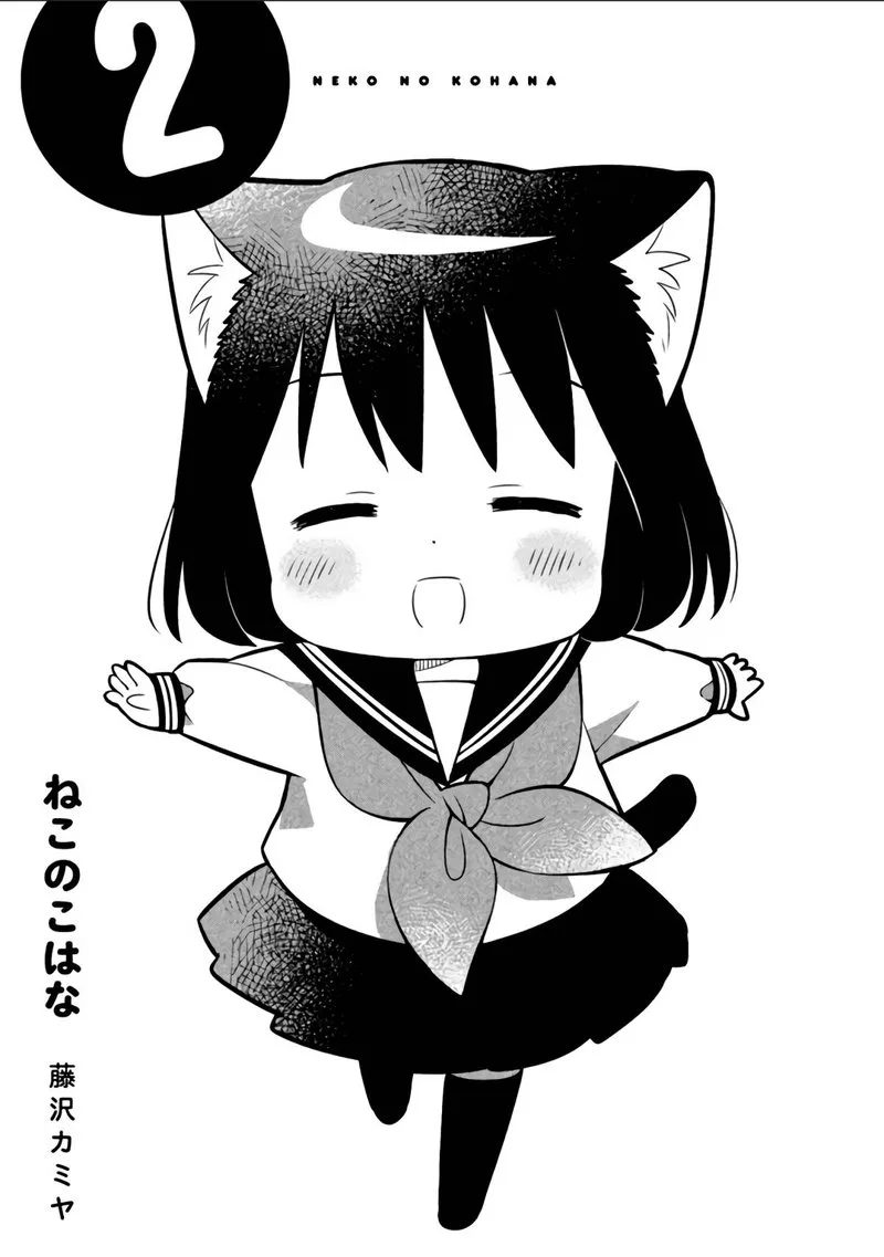 Neko no Kohana Chapter 10 page 2
