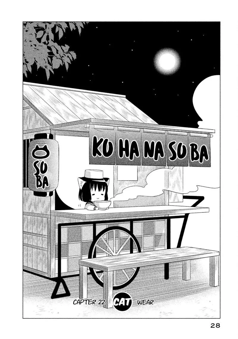 Neko no Kohana Chapter 22 page 2