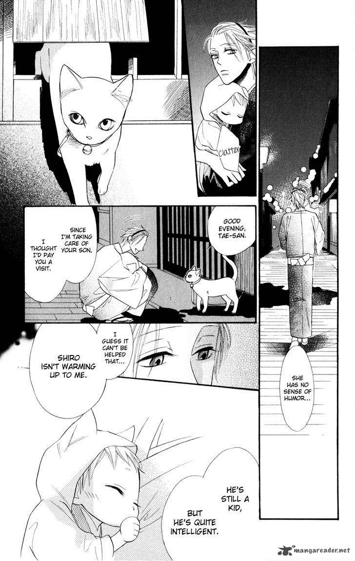 Neko no Machi no Ko Chapter 1 page 22