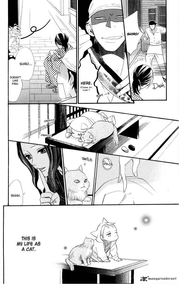 Neko no Machi no Ko Chapter 1 page 15