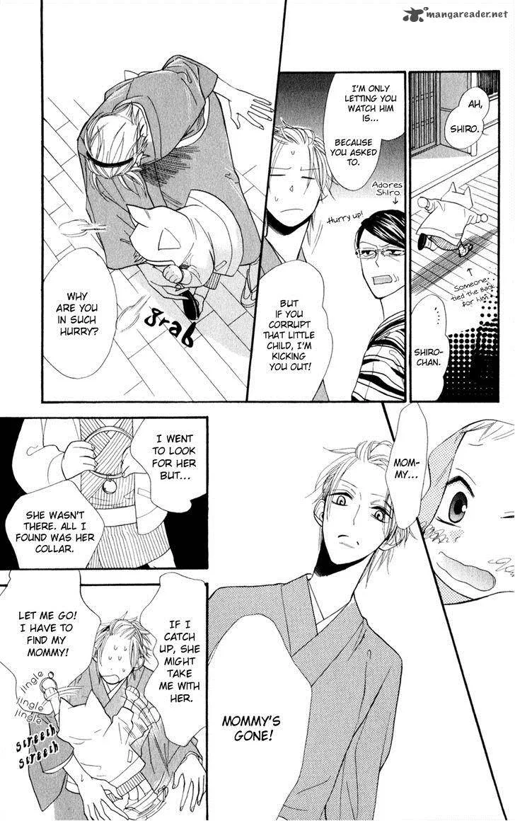 Neko no Machi no Ko Chapter 1 page 26