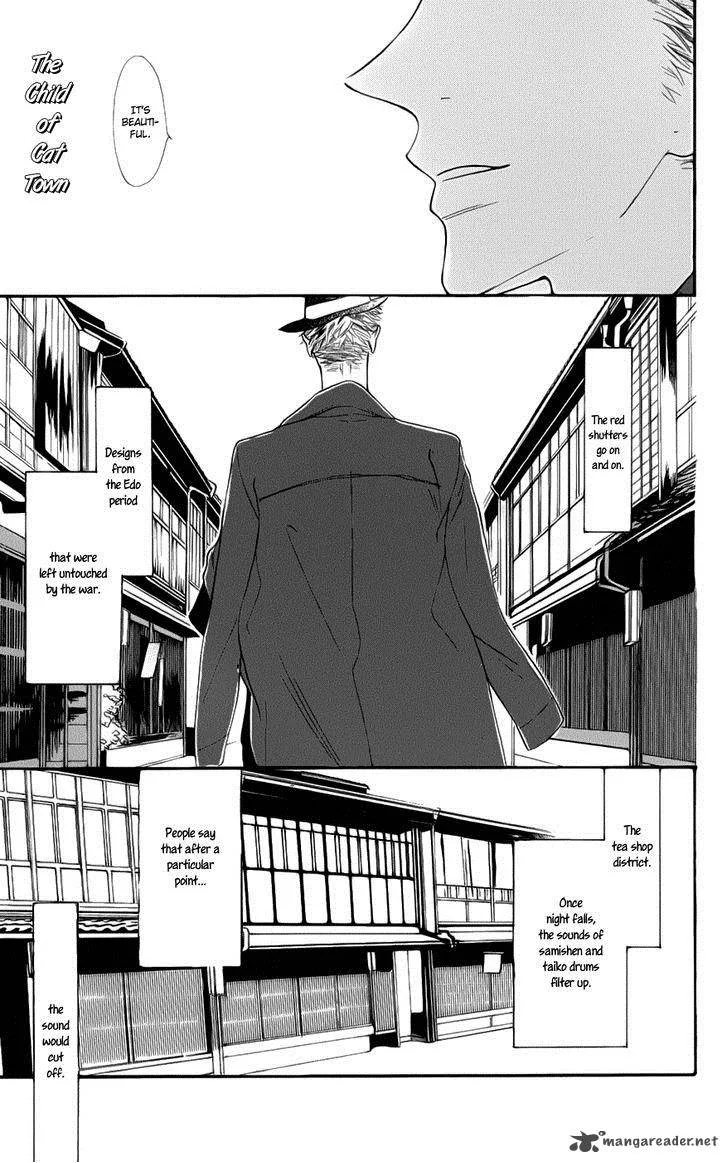 Neko no Machi no Ko Chapter 2 page 1