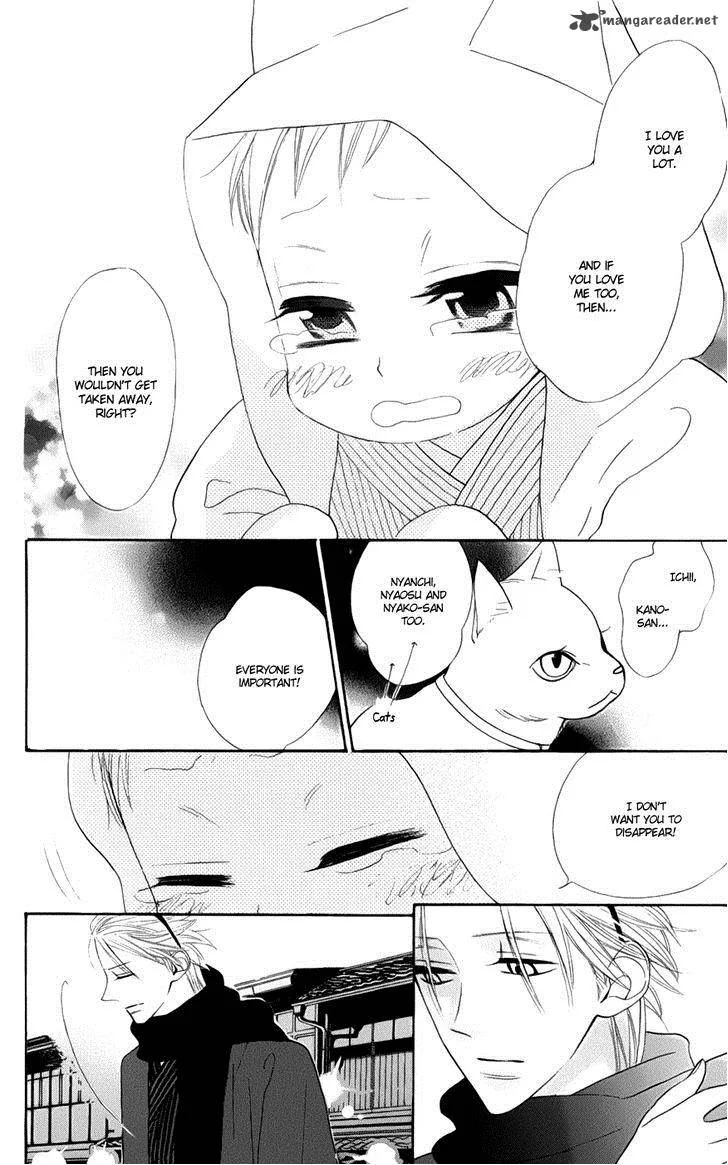 Neko no Machi no Ko Chapter 2 page 32