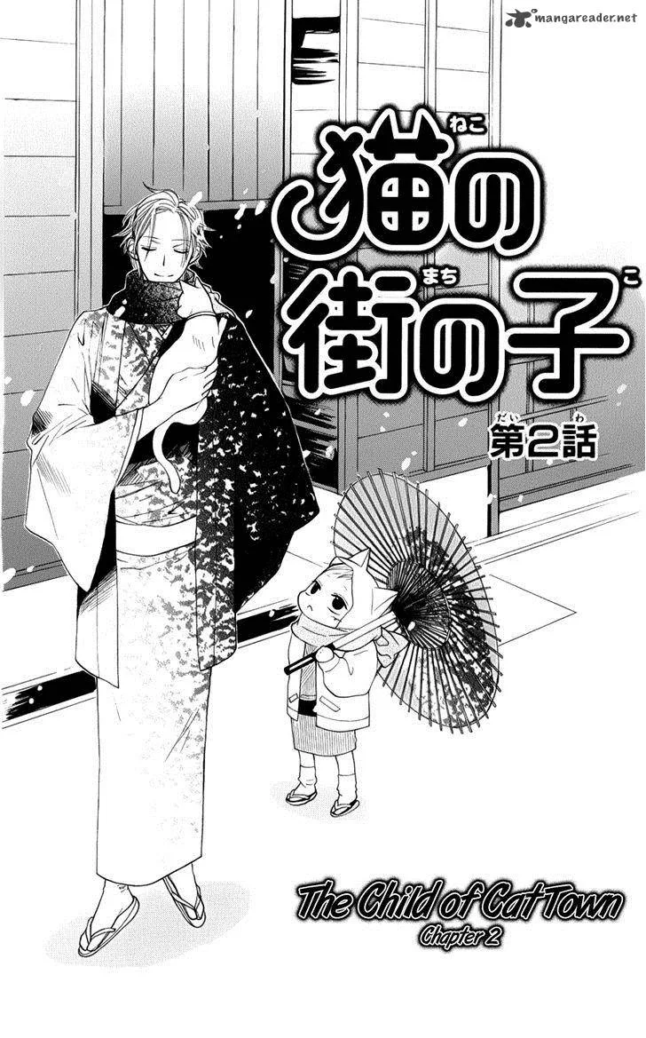 Neko no Machi no Ko Chapter 2 page 2