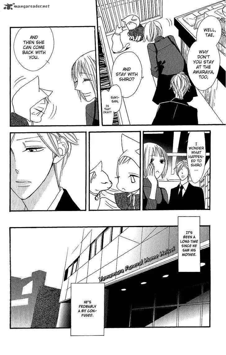 Neko no Machi no Ko Chapter 3 page 17