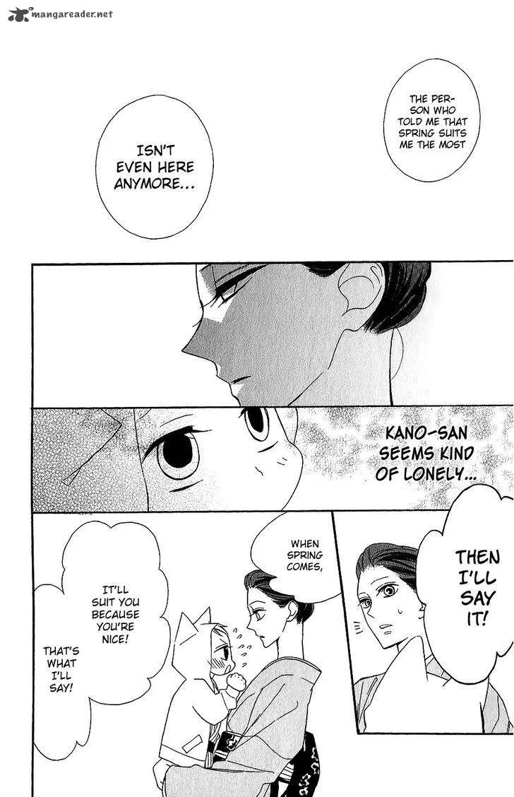 Neko no Machi no Ko Chapter 4 page 19