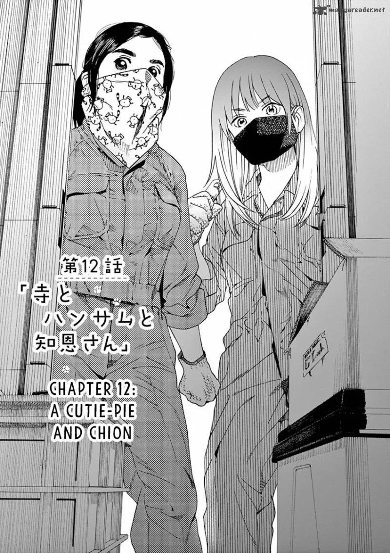 Neko no Otera no Chion-san Chapter 12 page 2
