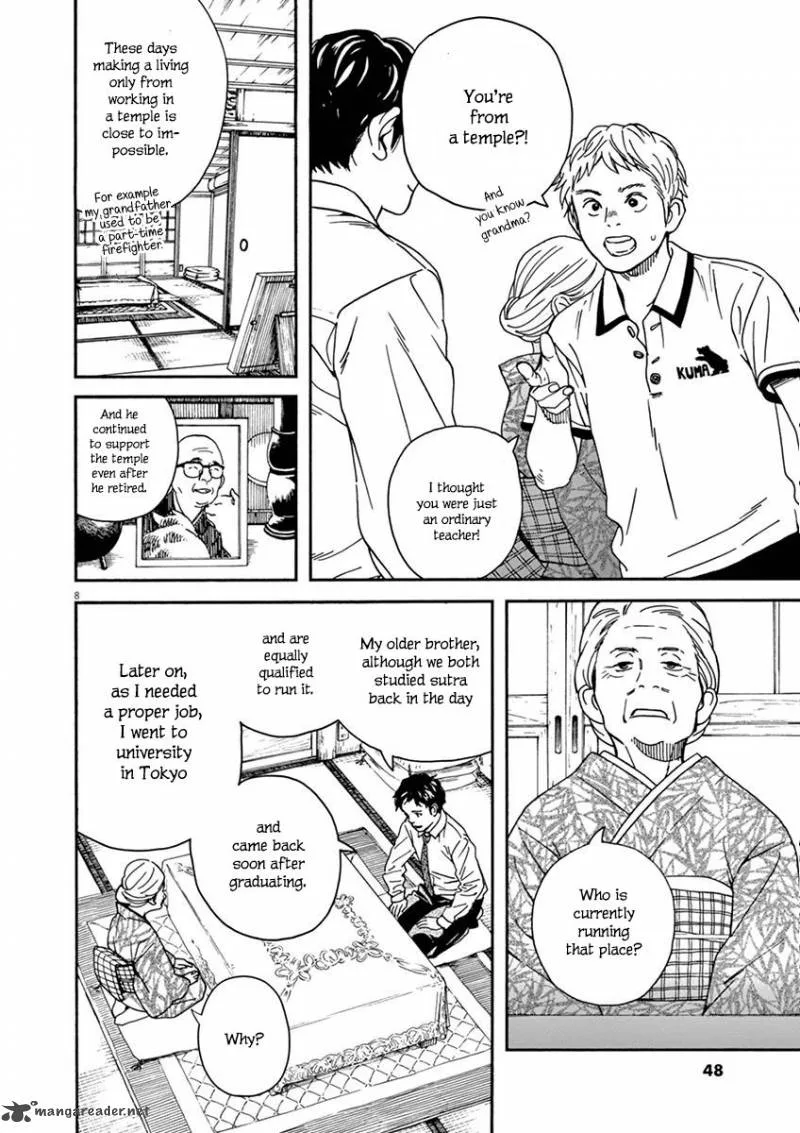 Neko no Otera no Chion-san Chapter 12 page 9