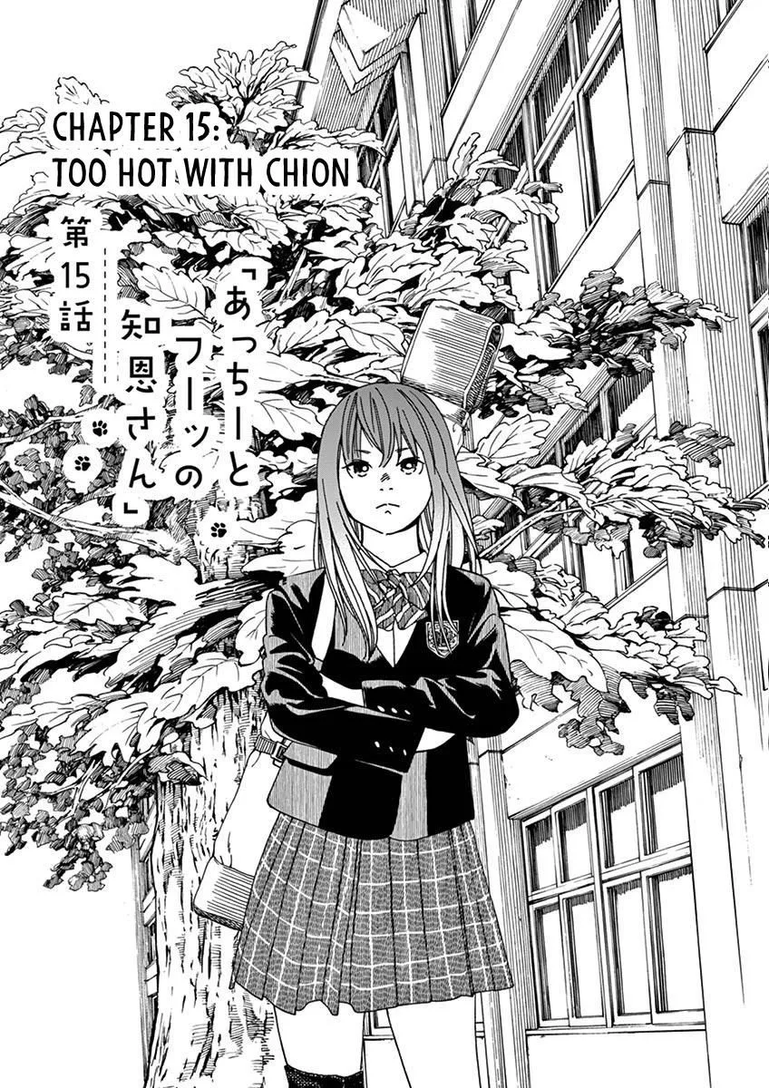 Neko no Otera no Chion-san Chapter 15 page 1