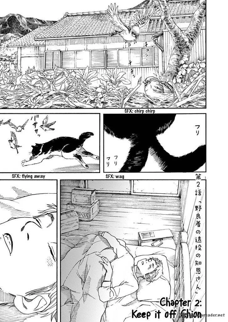 Neko no Otera no Chion-san Chapter 2 page 1