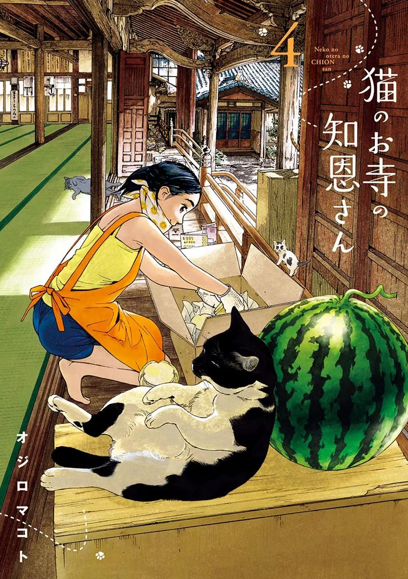 Neko no Otera no Chion-san Chapter 27 page 1