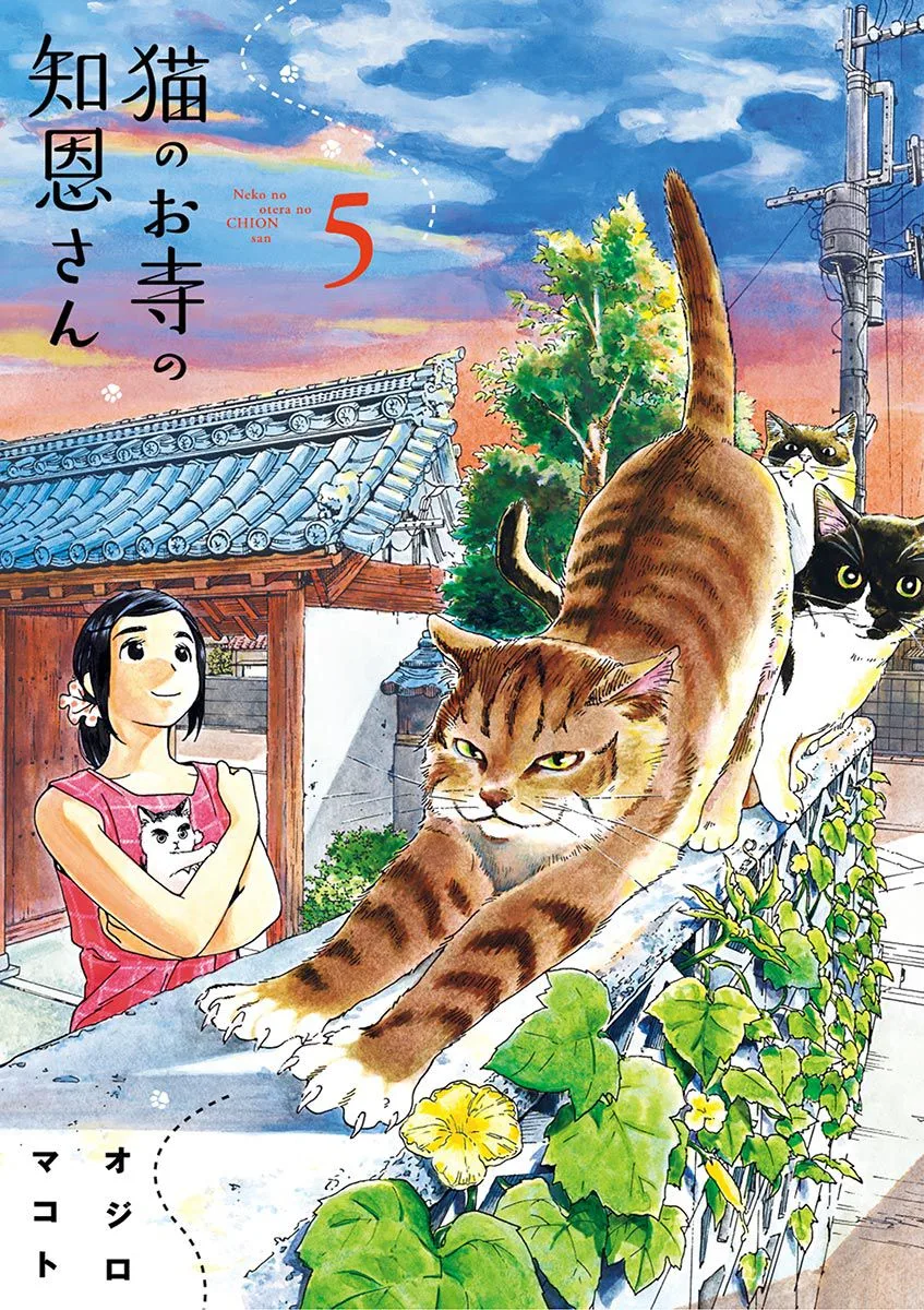 Neko no Otera no Chion-san Chapter 36 page 1