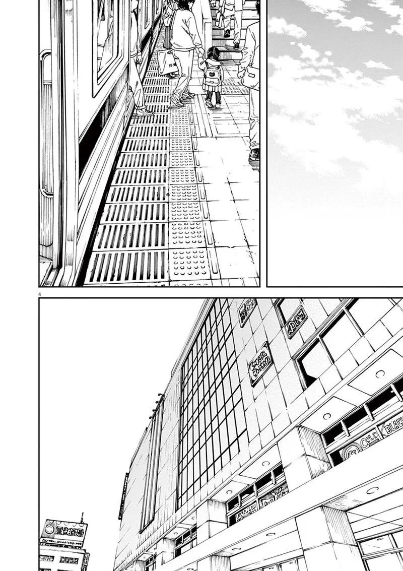 Neko no Otera no Chion-san Chapter 48 page 4
