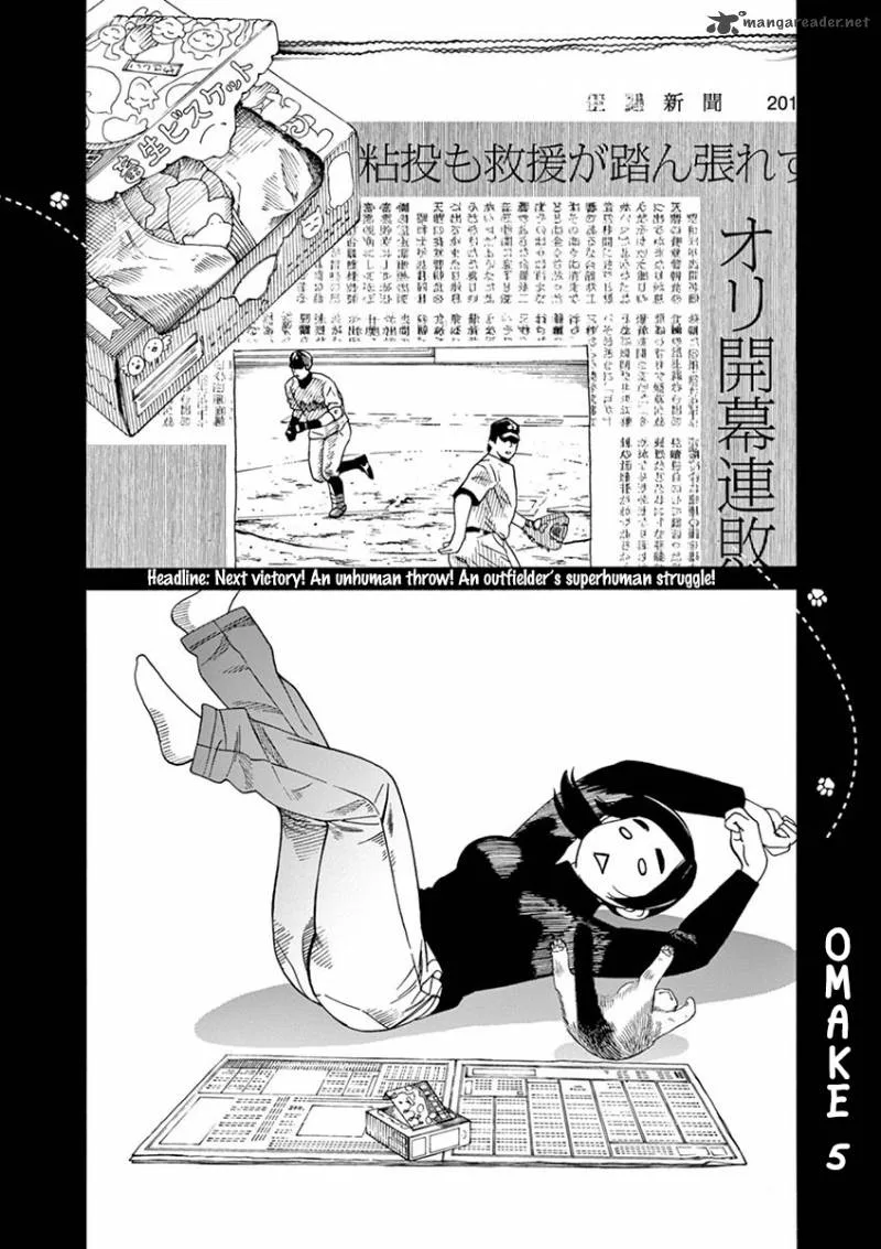 Neko no Otera no Chion-san Chapter 5 page 1