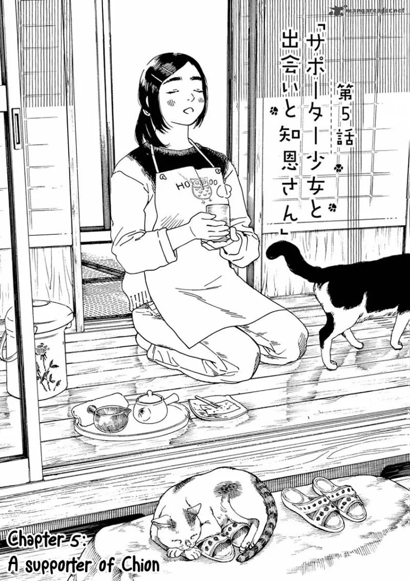 Neko no Otera no Chion-san Chapter 5 page 2