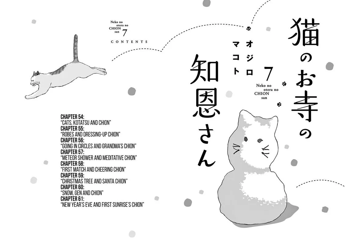 Neko no Otera no Chion-san Chapter 54 page 2