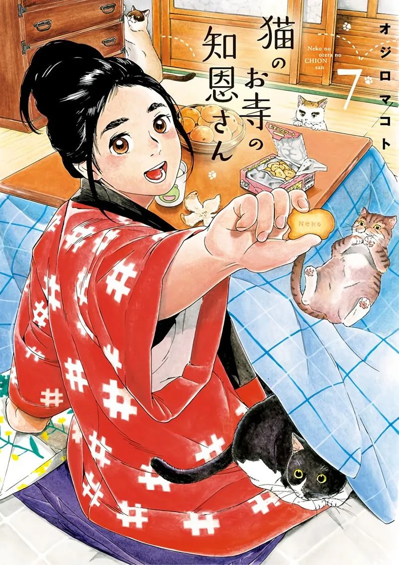 Neko no Otera no Chion-san Chapter 54 page 1